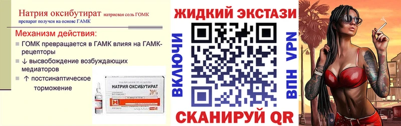 продажа наркотиков  Невьянск  БУТИРАТ GHB 